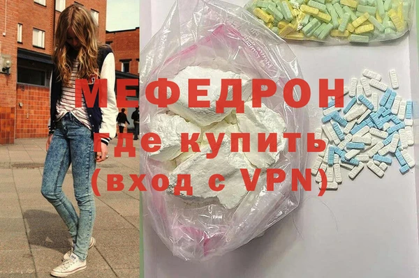 мефедрон мука Каменка
